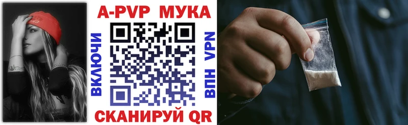 Alfa_PVP VHQ  Советская Гавань 
