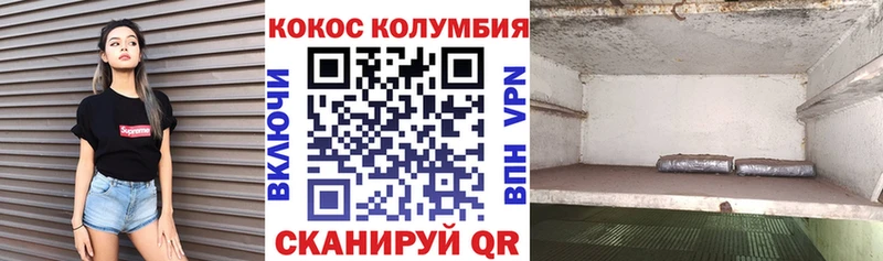 купить наркотики цена  Советская Гавань  Cocaine Колумбийский 