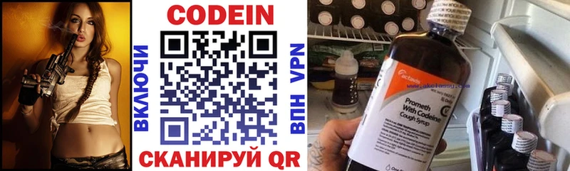 Codein напиток Lean (лин)  Советская Гавань 