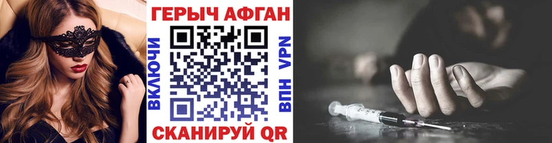 цена   Советская Гавань  ГЕРОИН хмурый 
