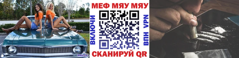 Мефедрон кристаллы  Советская Гавань 