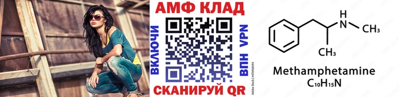 МЕТАМФЕТАМИН мет  Советская Гавань 