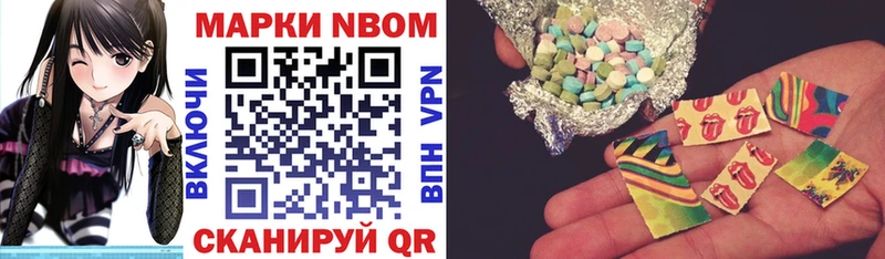 darknet какой сайт  гидра ссылка  Советская Гавань  Марки NBOMe 1,5мг 