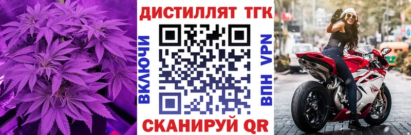 ТГК вейп с тгк Советская Гавань